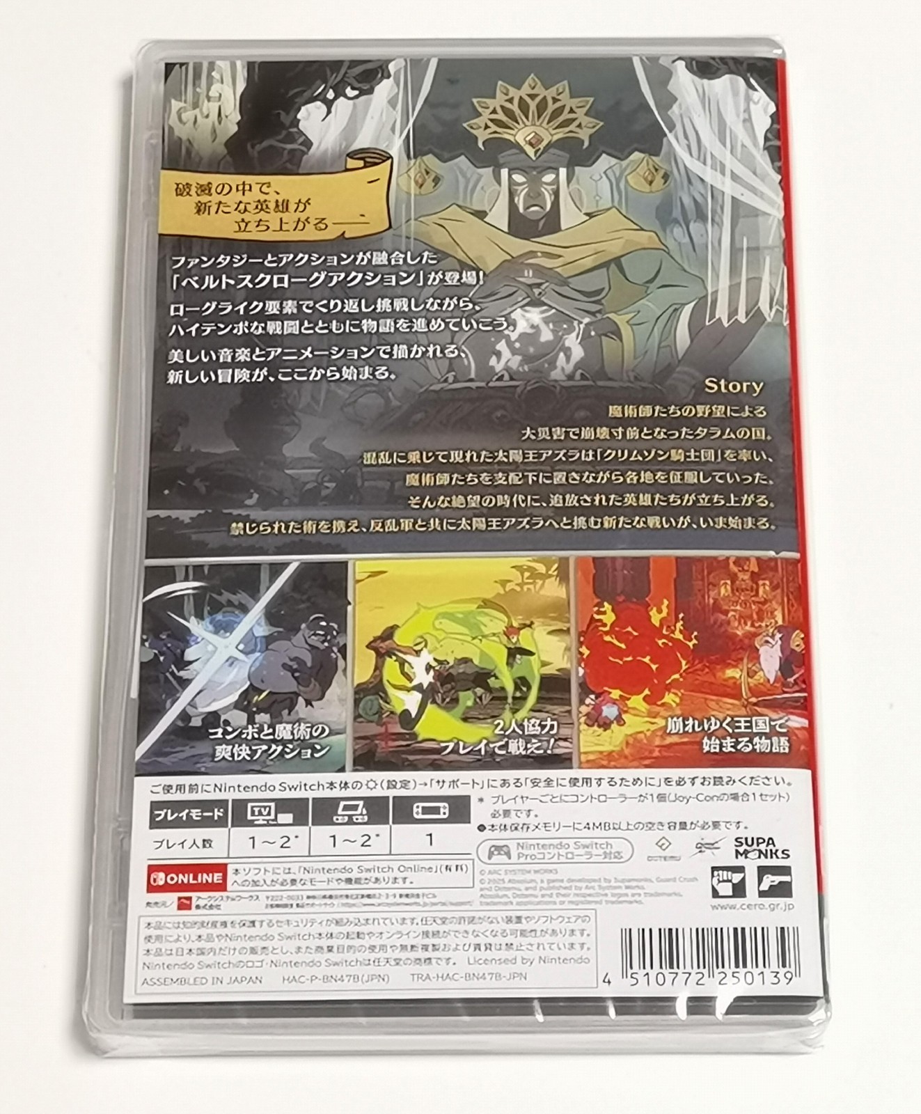 Absolum (Nintendo Switch) Japan Import Brand New [Japanese Version]