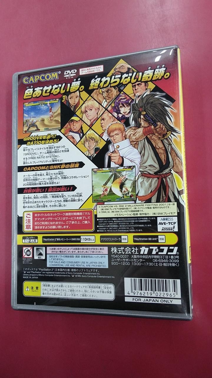 CAPCOM CPCS01040 VS.SNK2 MILLIONAIRE FIG PlayStation2 PS2