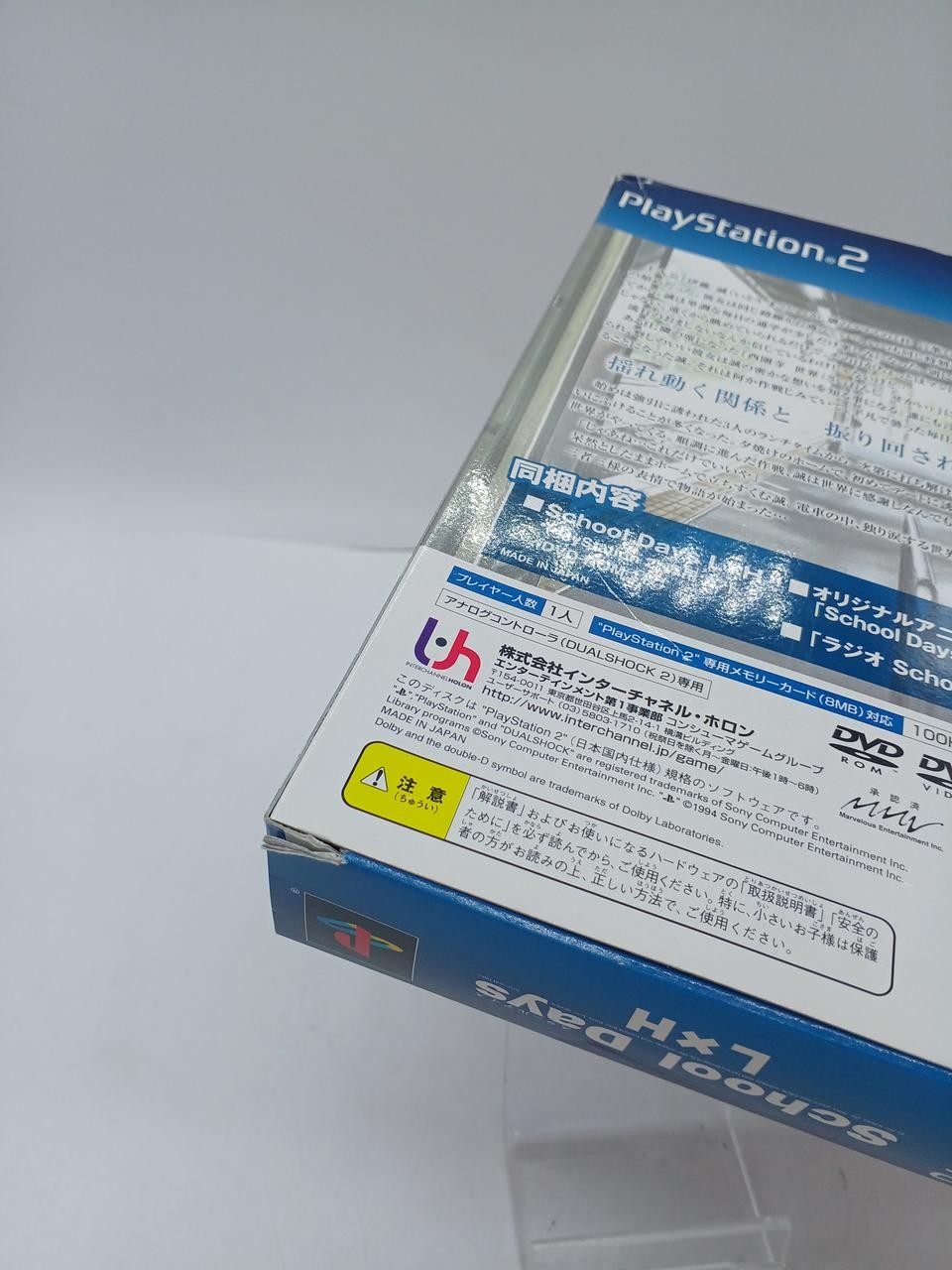 Interchannel Holon School Days L×H PS2 software PlayStation2