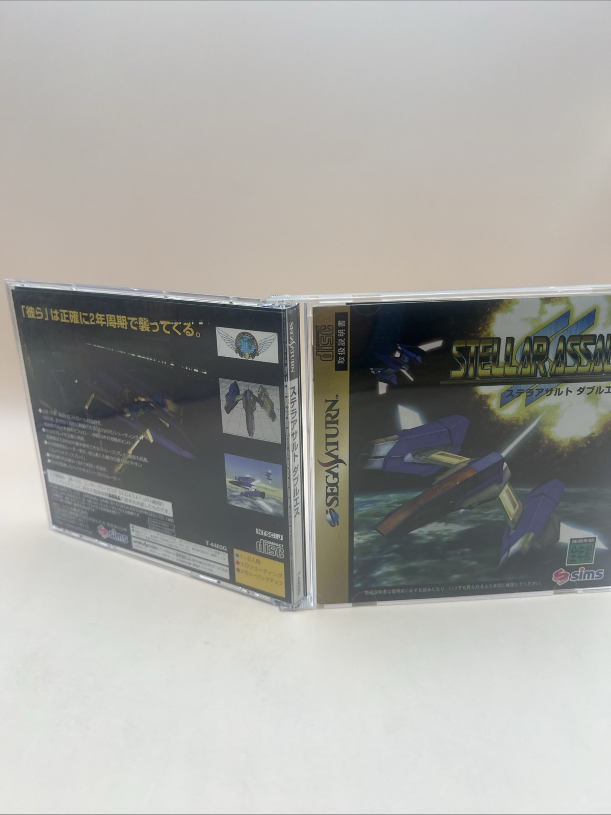 SIMS Stellar Assault Double S SS Soft