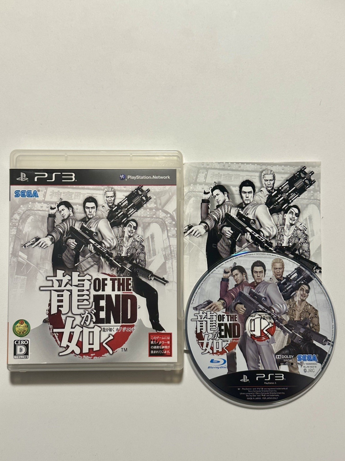 Ryu Ga Gotoku: Of The End Yakuza PS3 Sony PlayStation 3 Like New!