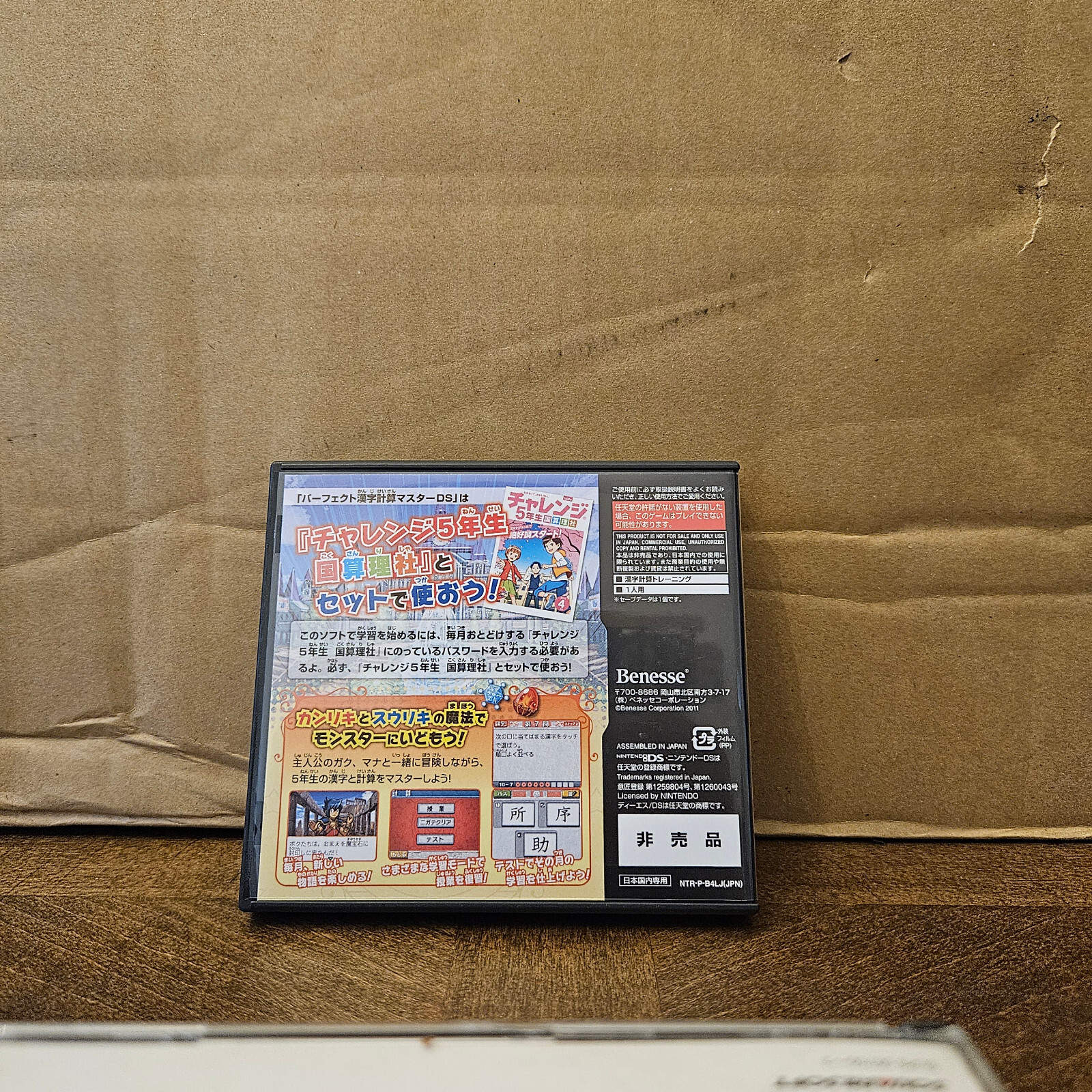 Perfect Kanji Calculation Master Nintendo DS Japanese Import Region Free Tested