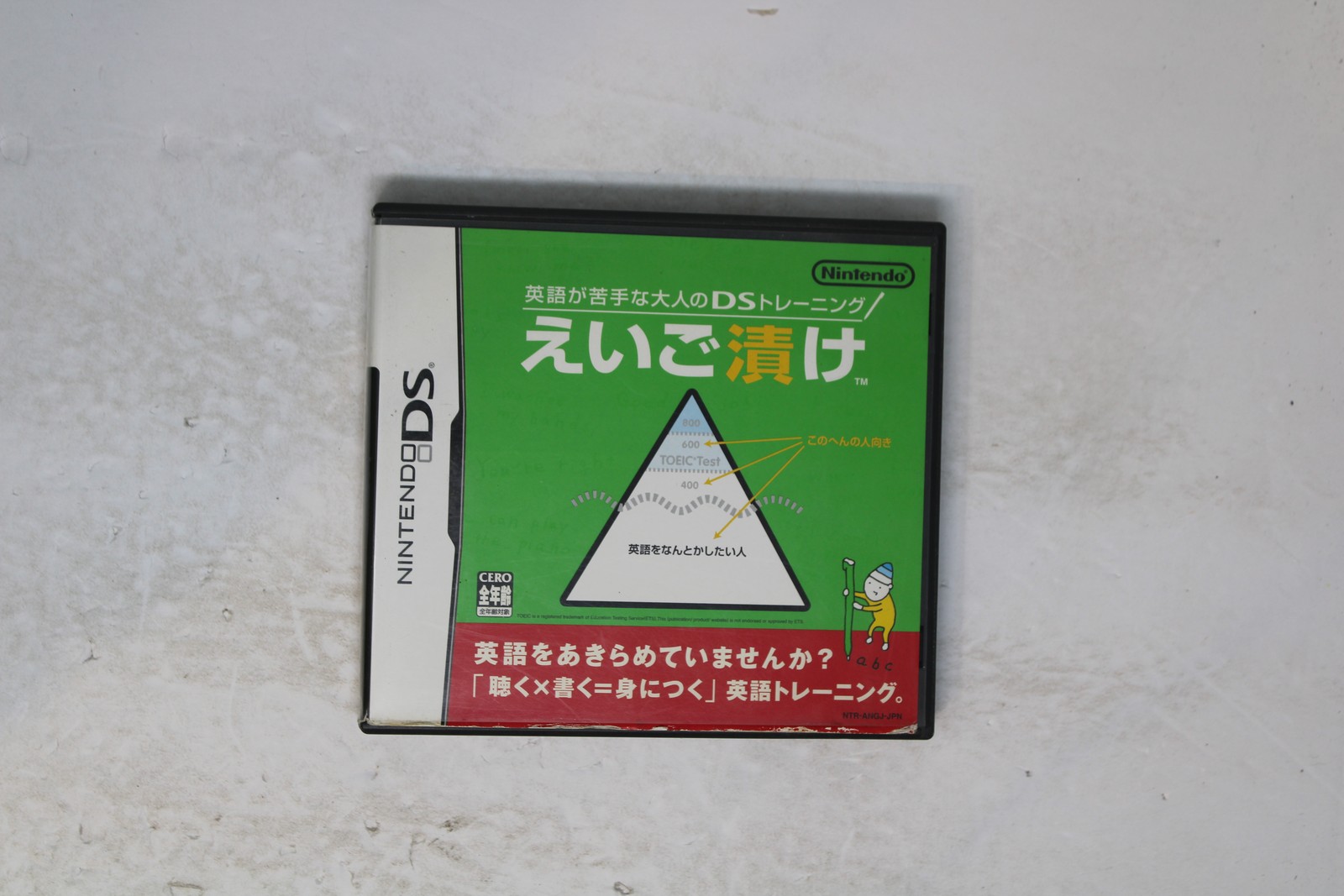 Eigo ga Nigate na Otona no DS Training: Eigo Zuke Nintendo DS J (Region Locked)