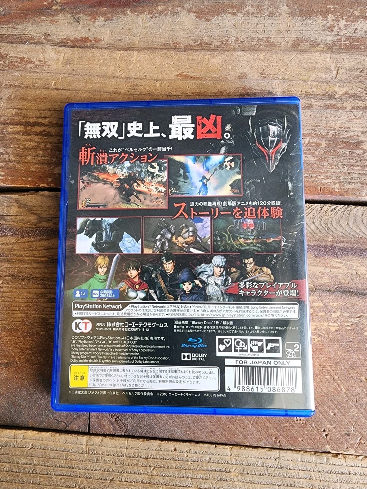 Berserk and the Band of the Hawk PS4 Japan Import Musou Game JP Version