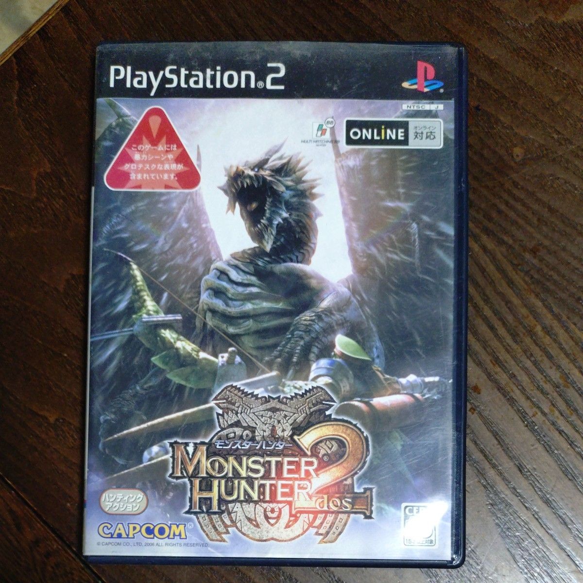 Monster Hunter 2 Dos PS2 PlayStation 2 Japan Import Japanese CIB Capcom 2006 JP