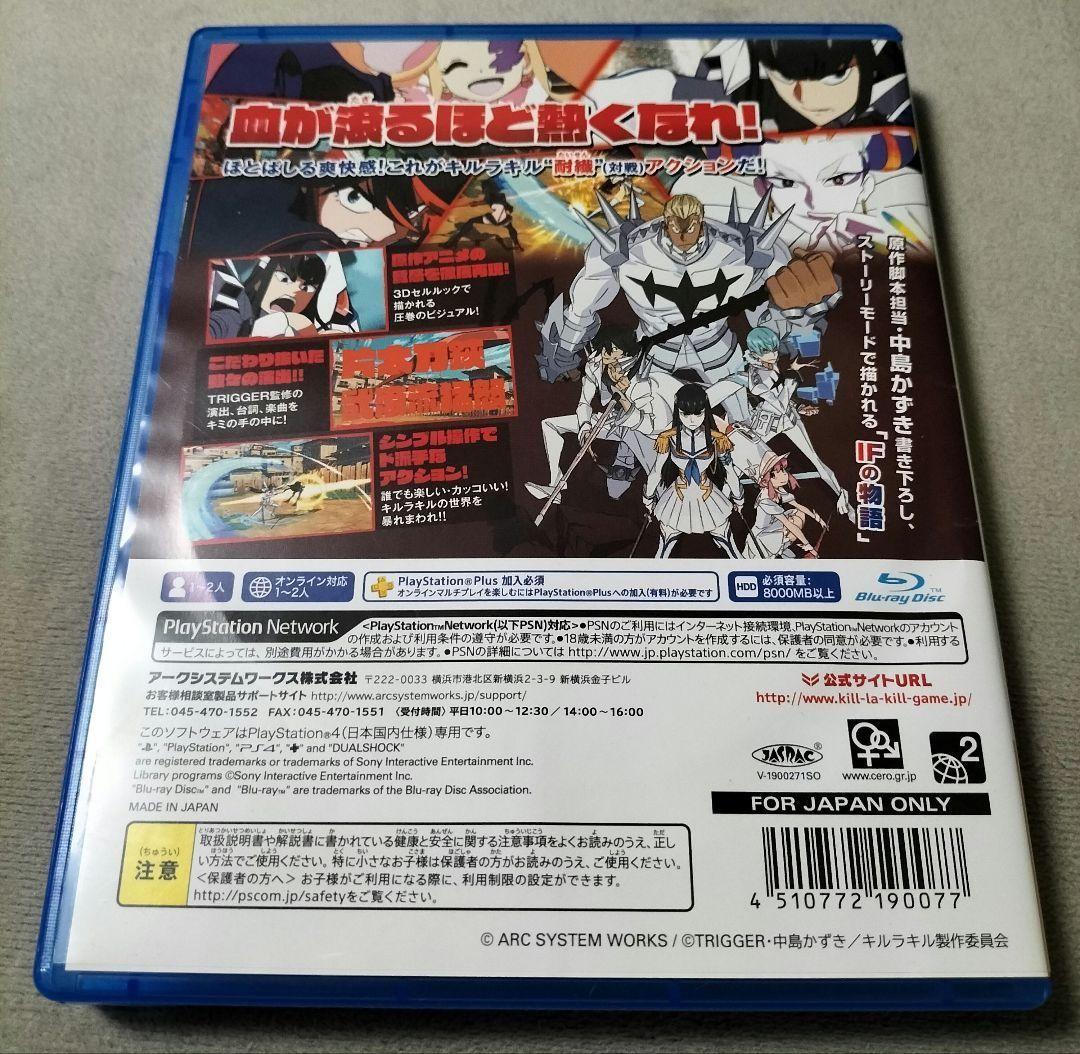 Play Station4 PS4 Kill la Kill IF Anime Fighting Game Arc System Works Japan