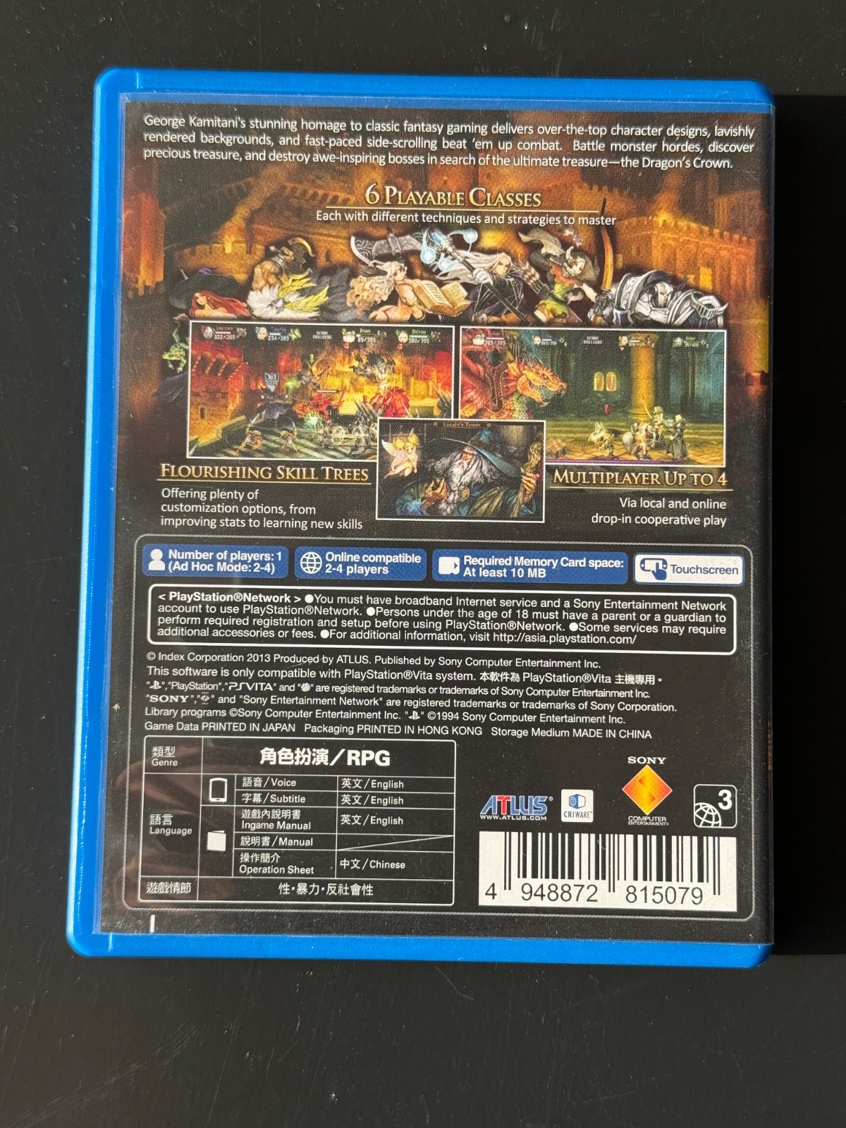 Dragon’s Crown for PS Vita