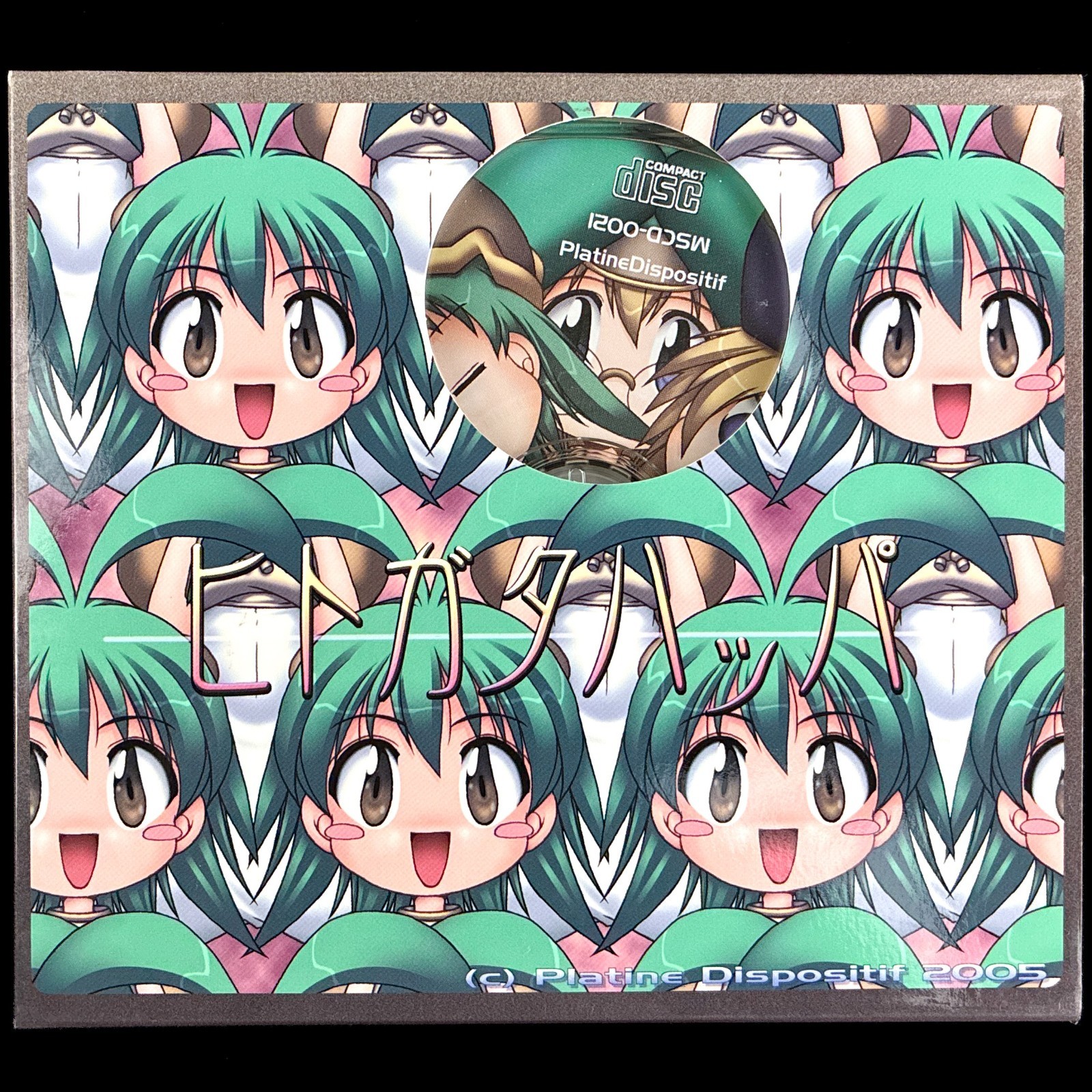 2005 PlatineDispositif Hitogata Happa Shoot ‘Em Up Shmup Doujin PC Game Japan