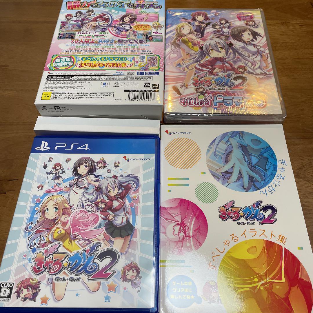 PS4 Gal Gun 2 Limited Edition Japan Sony Playstation 4 Gamesoft Japan Import