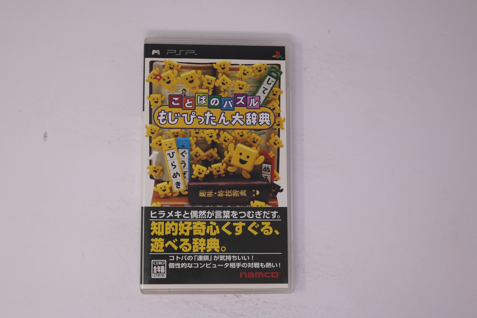 Kotoba no Puzzle Mojipittan Daijiten (Japan) Sony PSP JPN