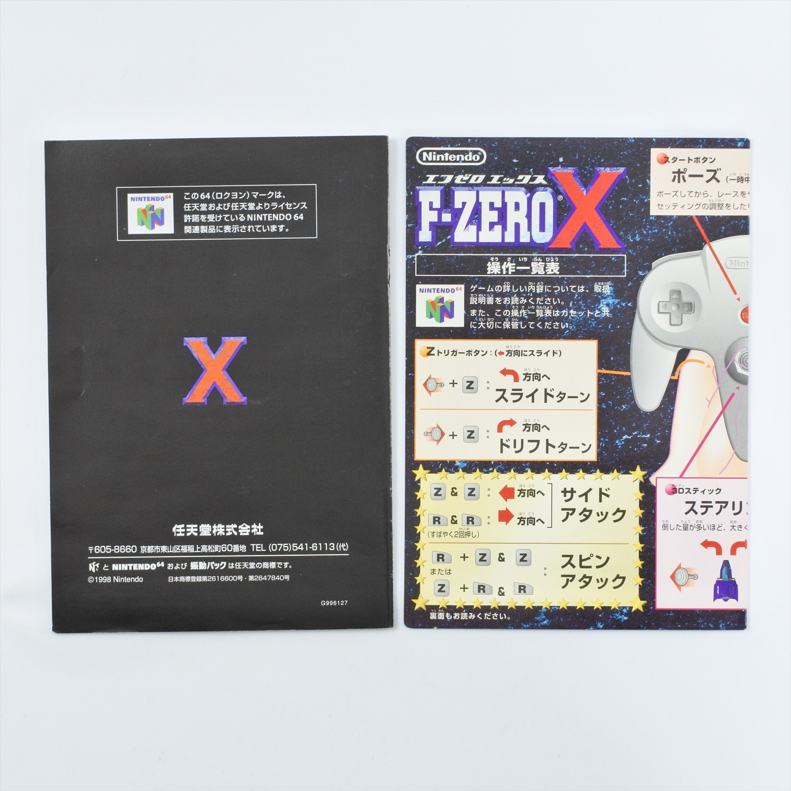 F-ZERO X Nintendo 64 2309 n6