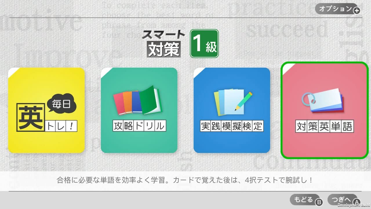 Imagineer HAC-P-A6MNA Eiken Smart Preparation – Switch