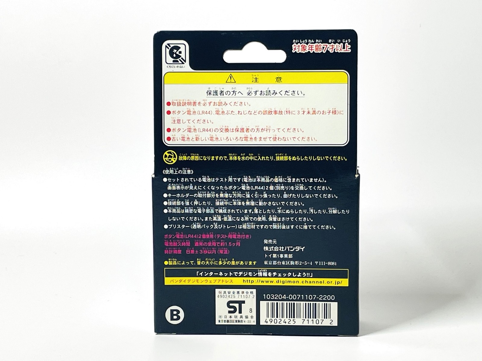 Bandai Digimon Pendulum Ver.1 Nature Spirits 1998 Virtual Pet V-Pet Tamagotchi