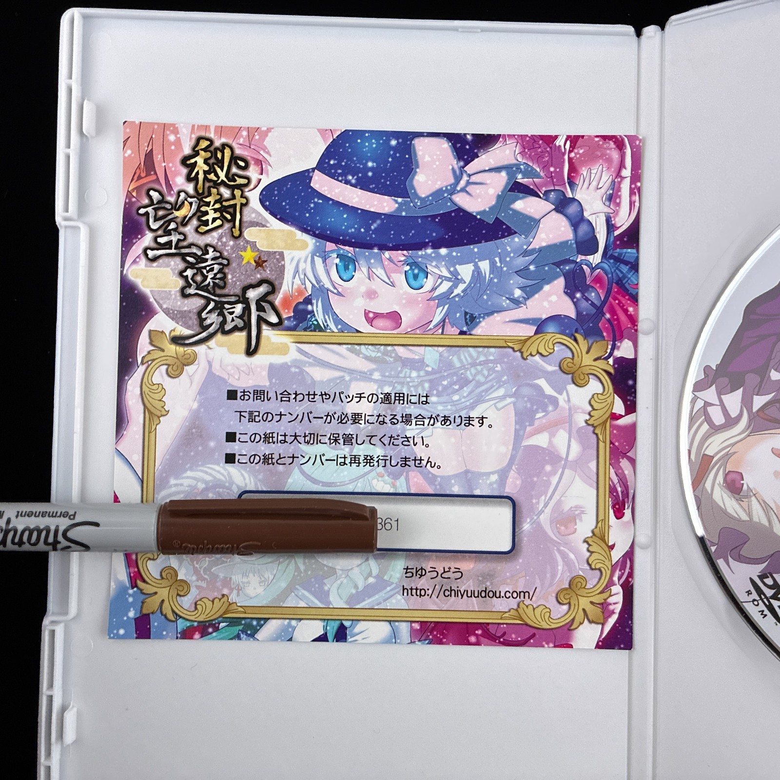 Chiyudou Touhou Hifuu Bouenkyou Secret Telescope Tactical RPG PC Doujin Game