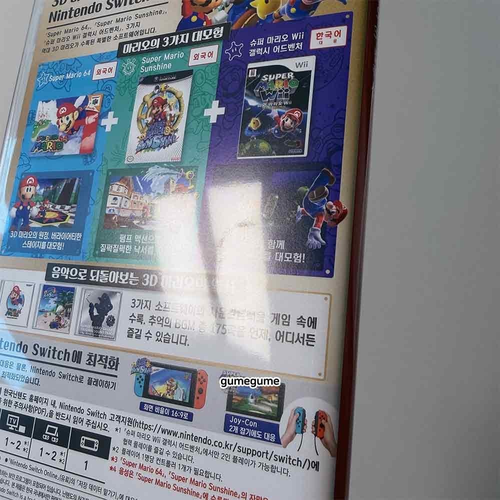 Switch Super Mario 3D Collection All Stars Korean English Pre-owned