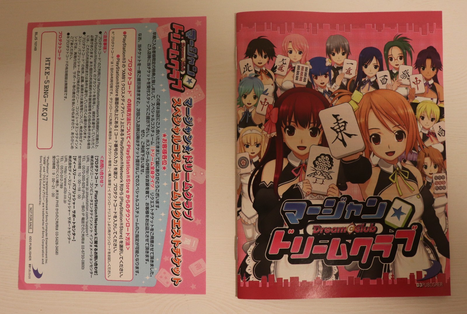Mahjong Dream Club (Dream C Club Series) PS3 CIB NTSC-J JAPAN IMPORT D3Publisher