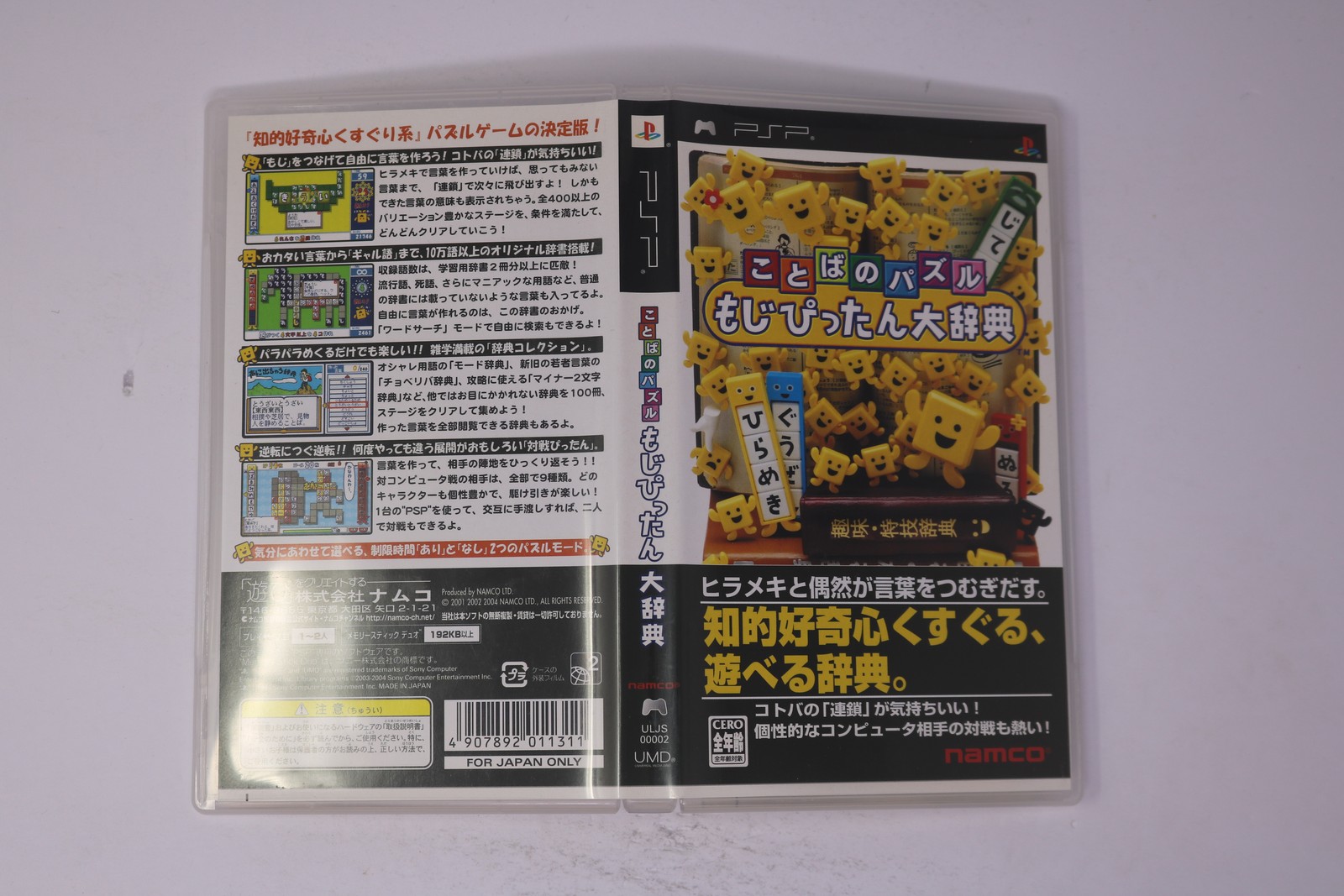 Kotoba no Puzzle Mojipittan Daijiten (Japan) Sony PSP JPN