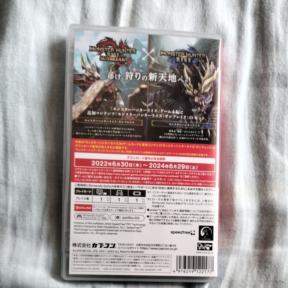 Monster Hunter Rise Plus Sunbreak Set – Nintendo – Used Switch 51