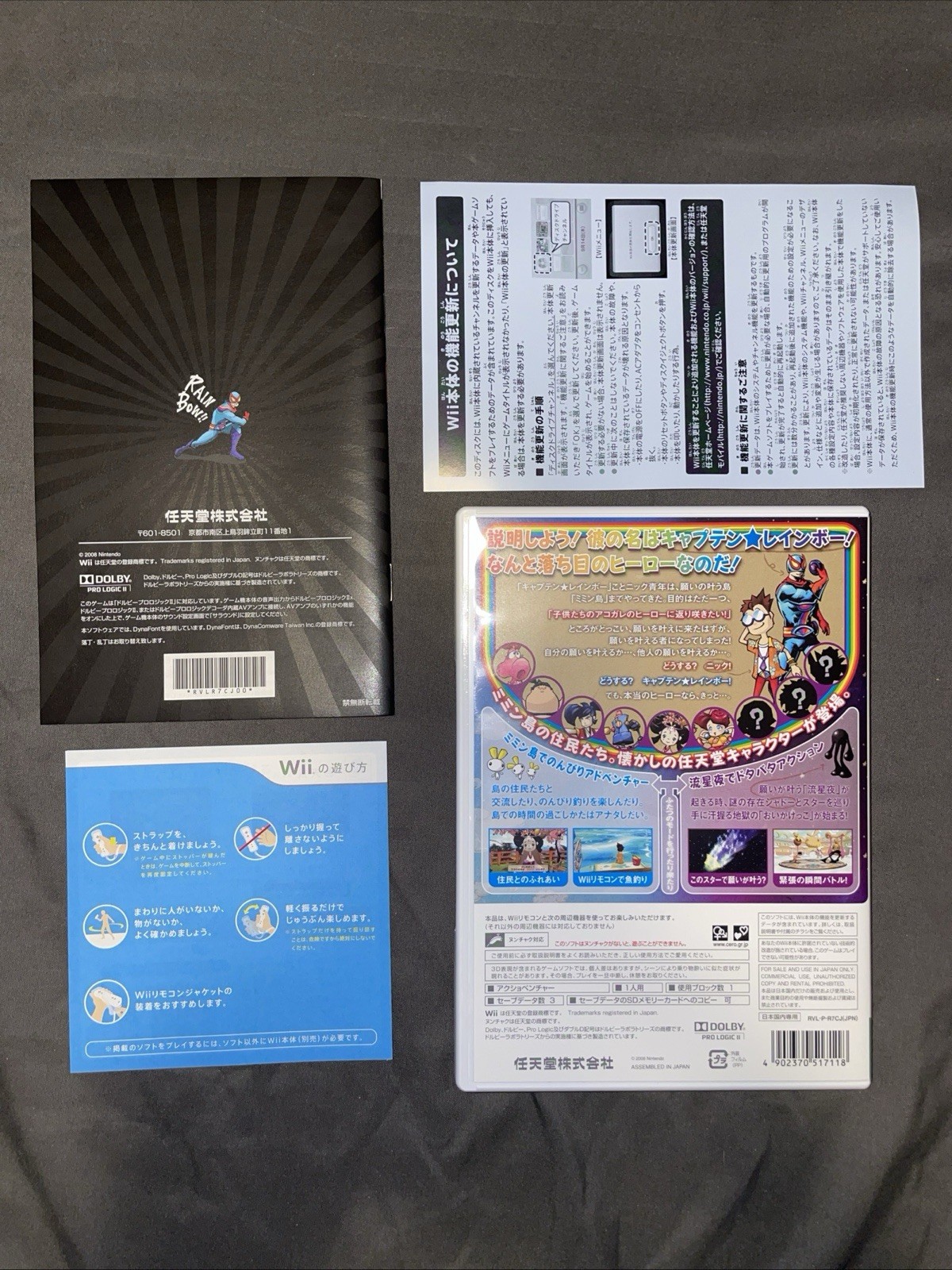 Captain Rainbow (Nintendo Wii, 2008) – Japanese Version – CIB
