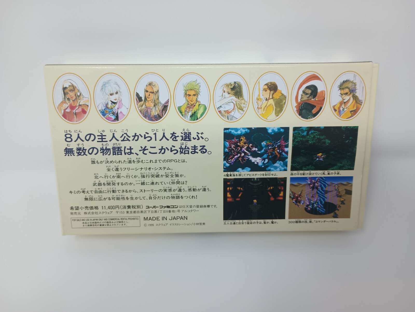 Romancing SaGa 3 Super Famicom SFC – Japanese Import