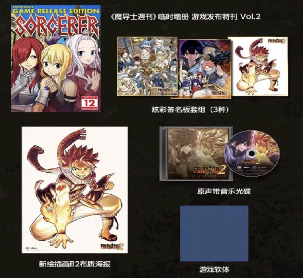 Fairy Tail 2 Guild Box SHIPS FROM USA (Asian Edition) No English (Import)