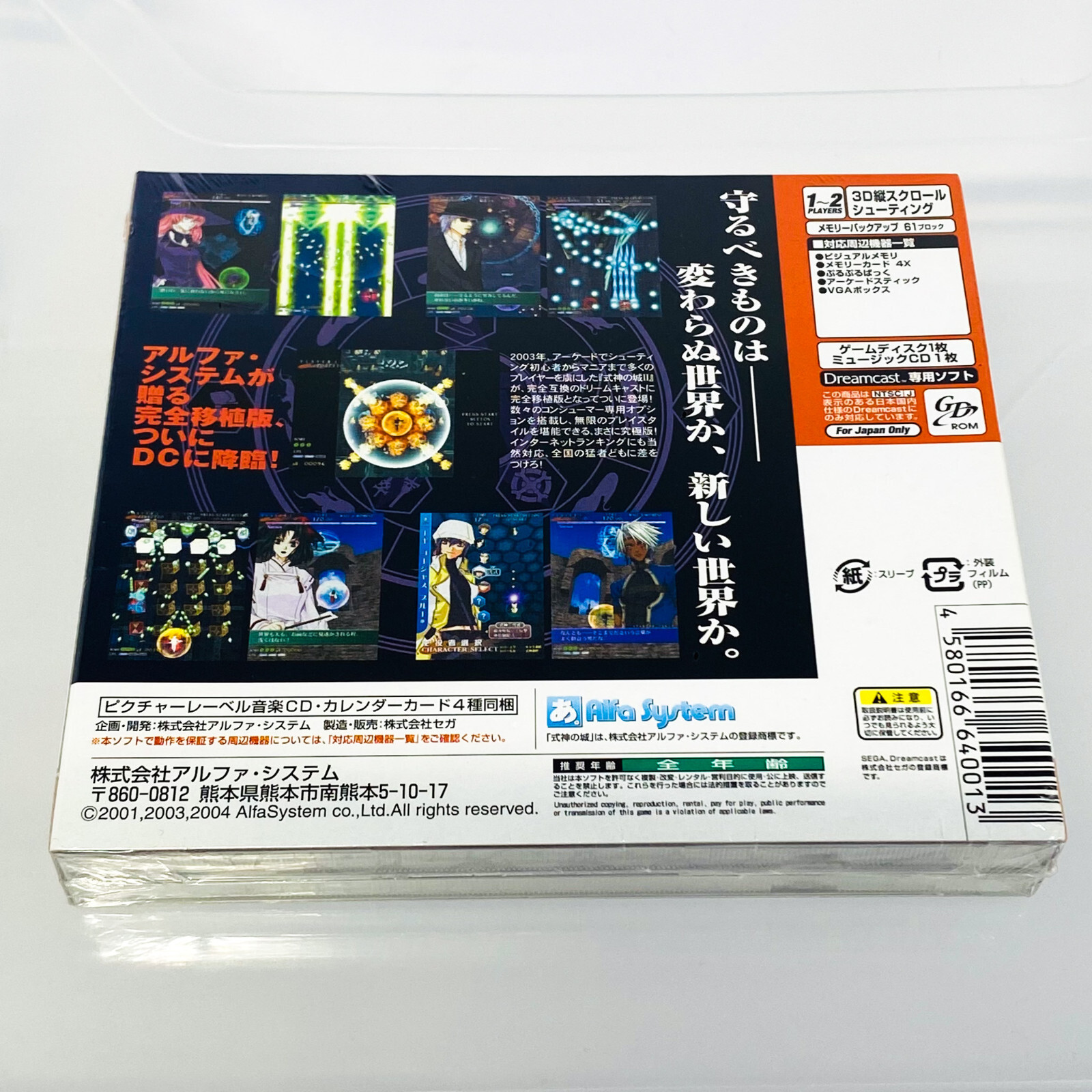 DC Castle Shikigami no Shiro 2 Limited Edition Phone Card Japan Sega Dreamcast
