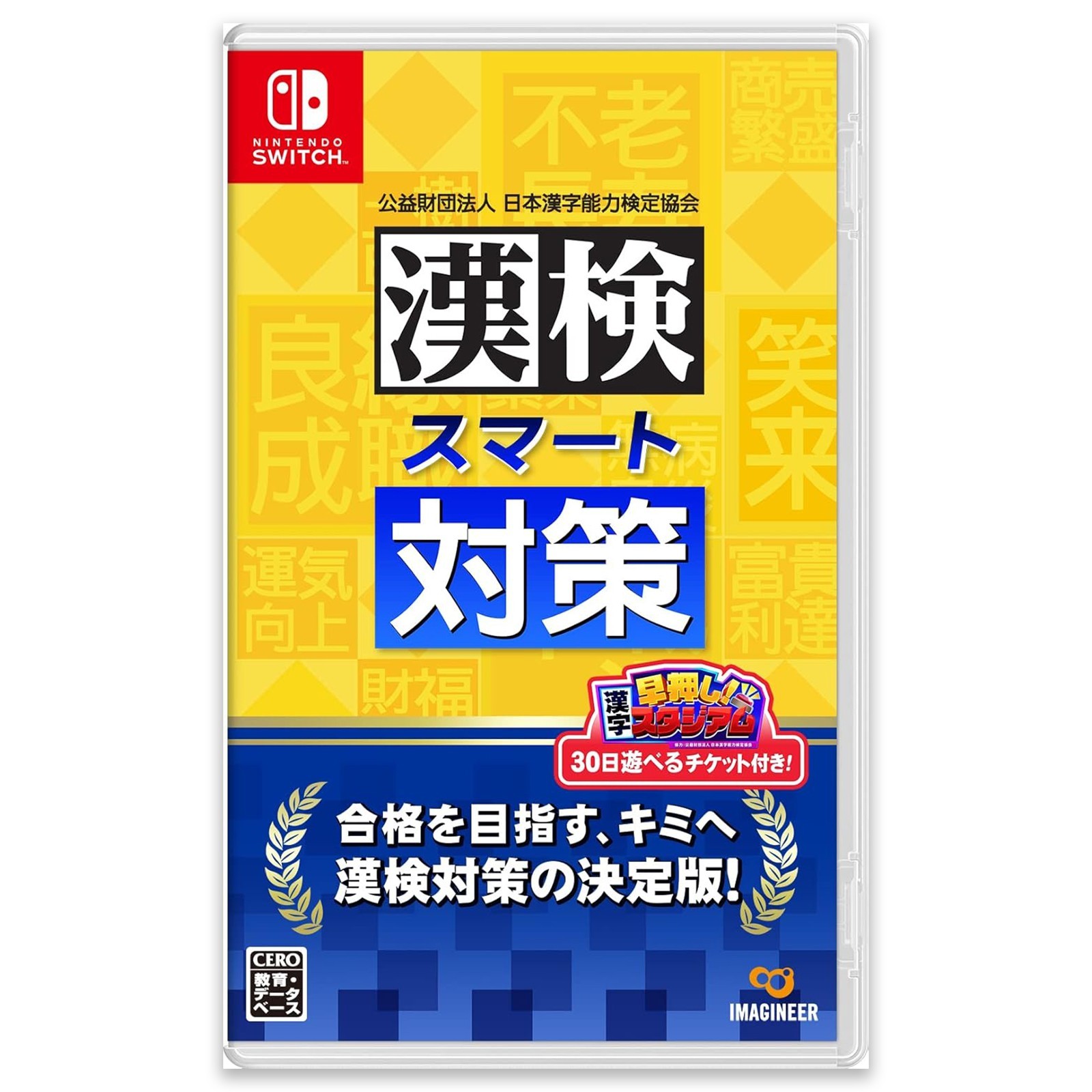 Nintendo Switch Kanji Aptitude Test Smart Measures SW Game Unopened Japan New