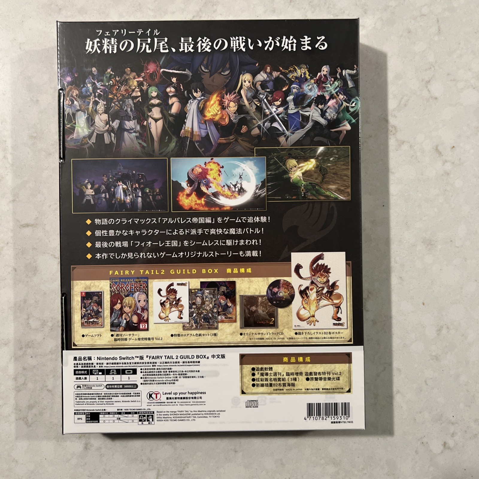 Fairy Tail 2 Guild Box SHIPS FROM USA (Asian Edition) No English (Import)