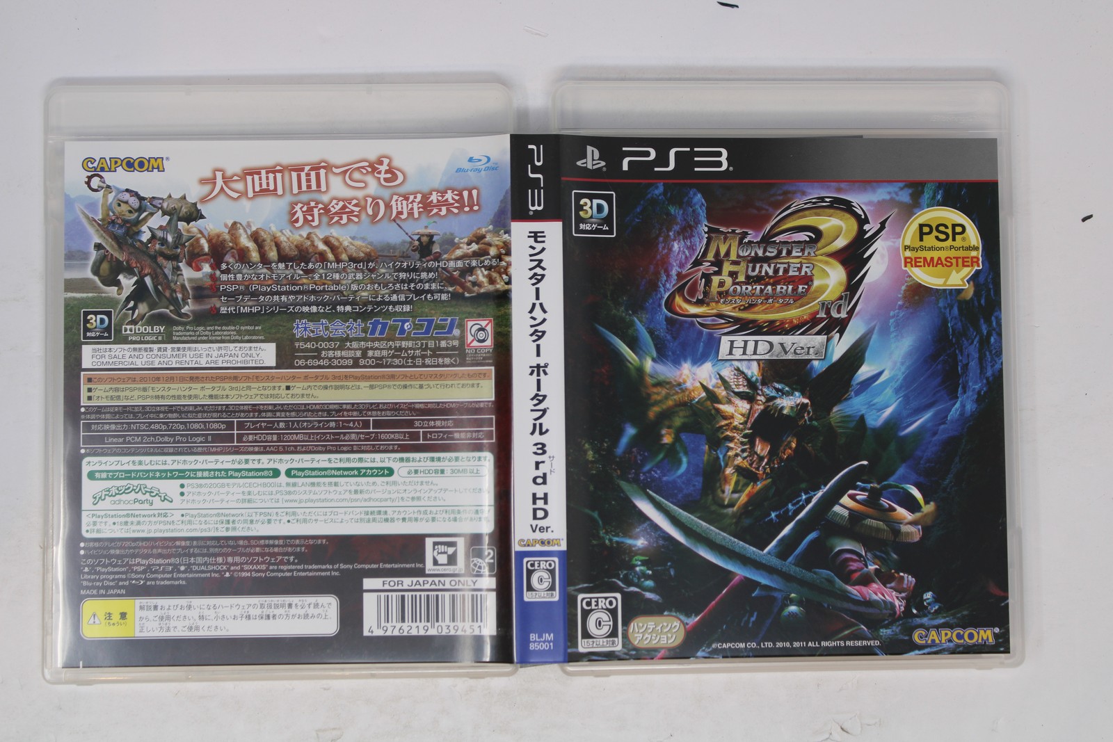 Monster Hunter Portable 3rd HD Ver. PS3 JPN (Region Locked)