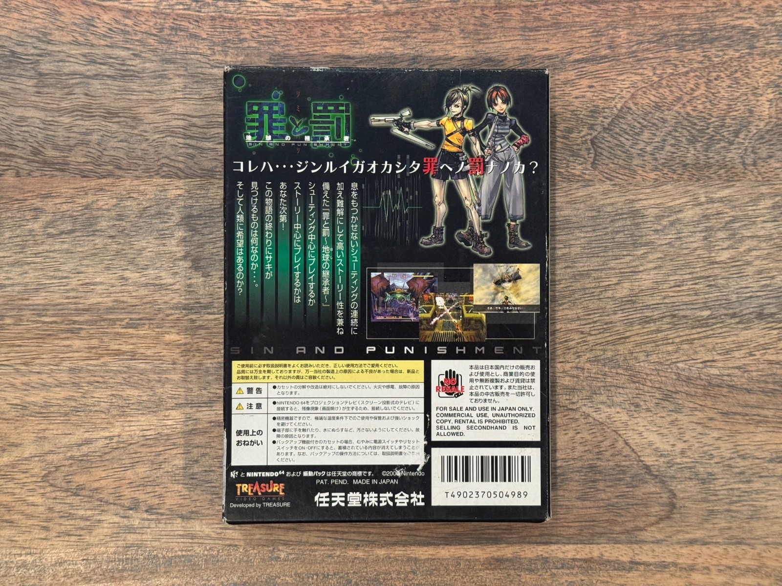 Sin and Punishment Nintendo 64 N64 Japan Import CIB Complete Box Manual NTSC-J