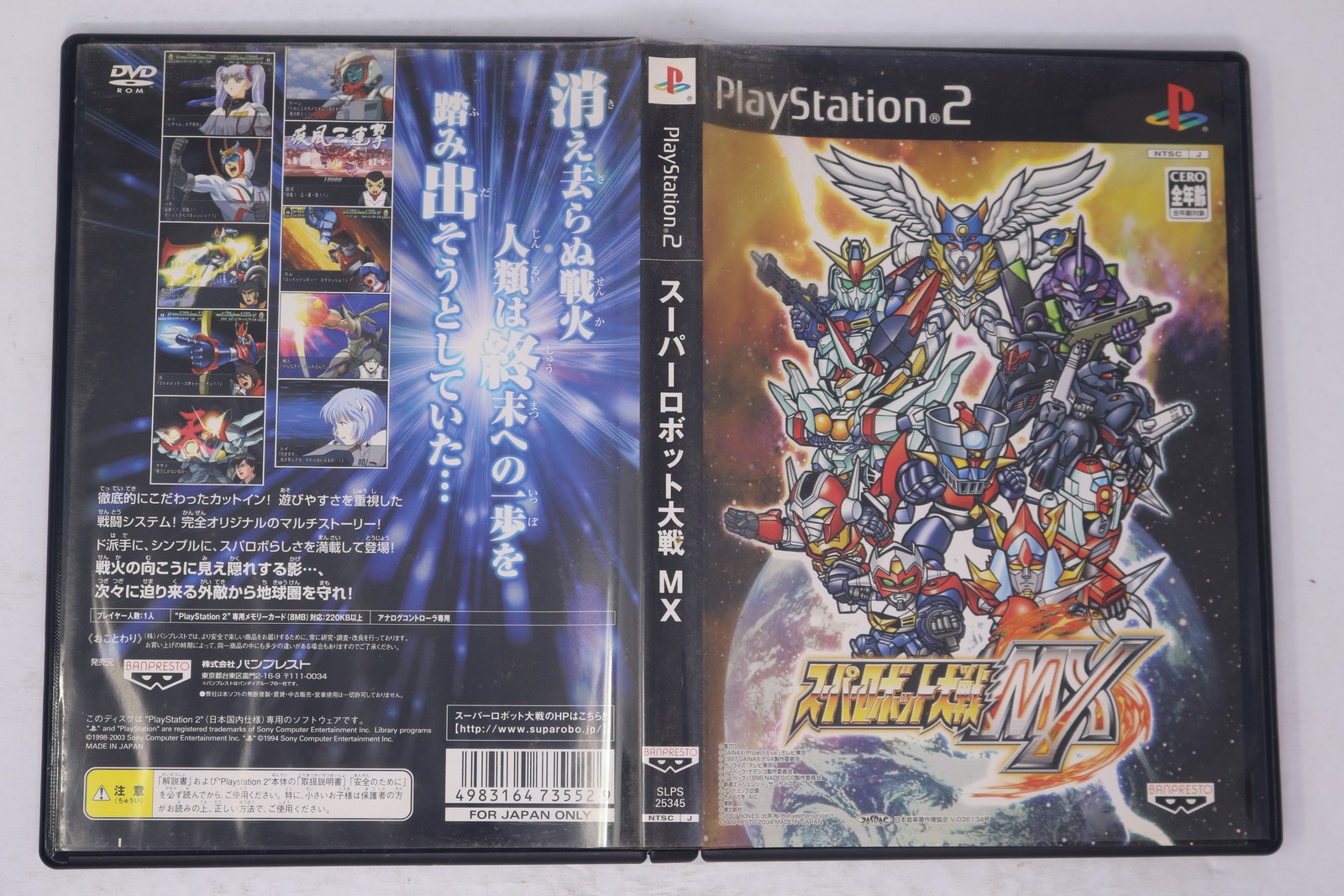 Super Robot Wars MX PlayStation 2 JPN (Region Locked)