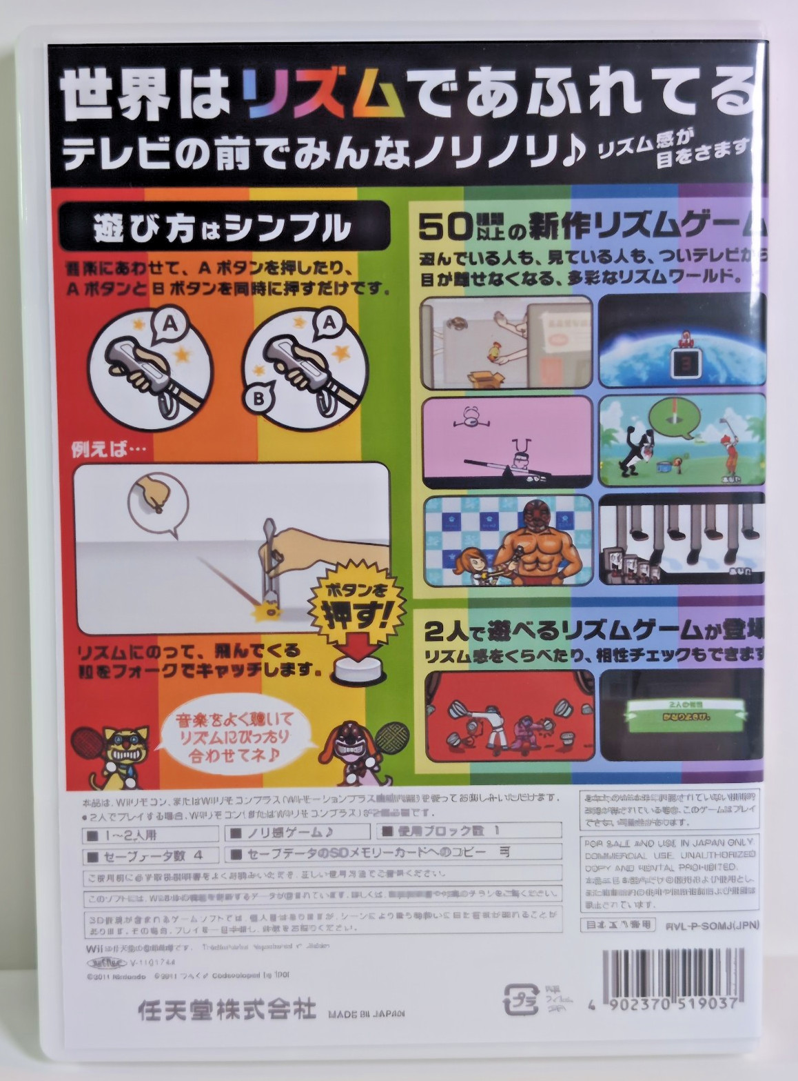 Rhythm Heaven Fever Nintendo Wii NTSC-J – Tested | Japan/Mod Wii Only | US Ship