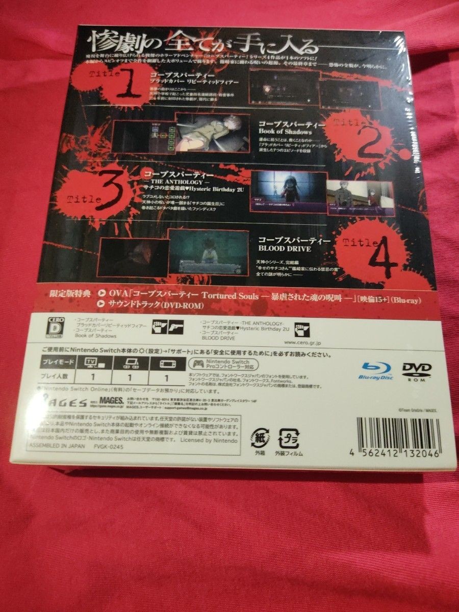 Corpse Party Tetralogy Pack Limited Edition Switch Used