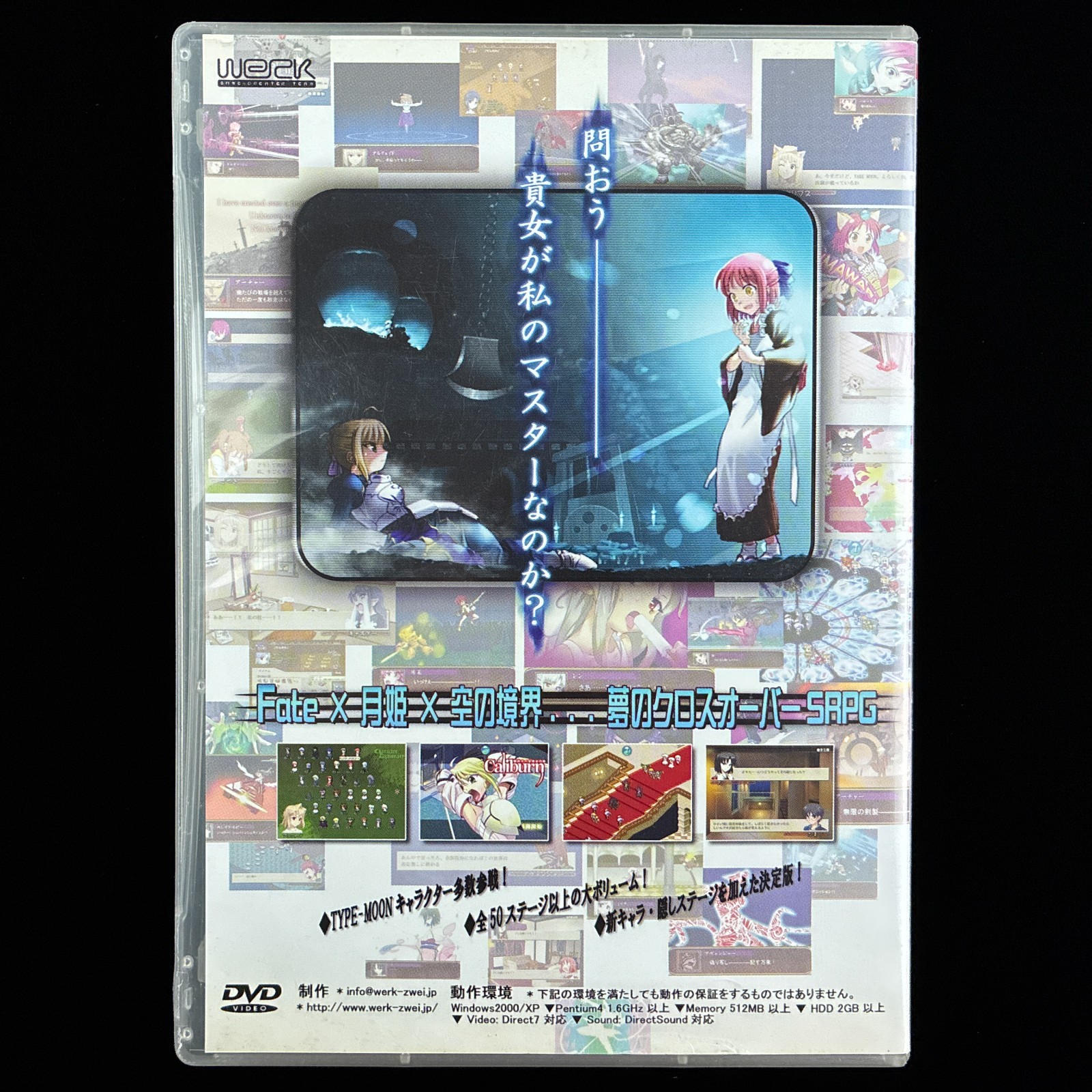 Werk Battle Moon Wars Shirogane The Best Fate Tactical RPG PC DVD Doujin Game