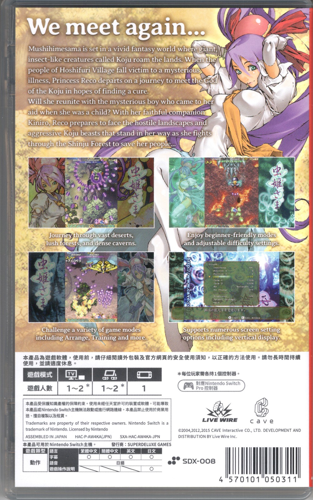 Mushihimesama for Nintendo Switch™