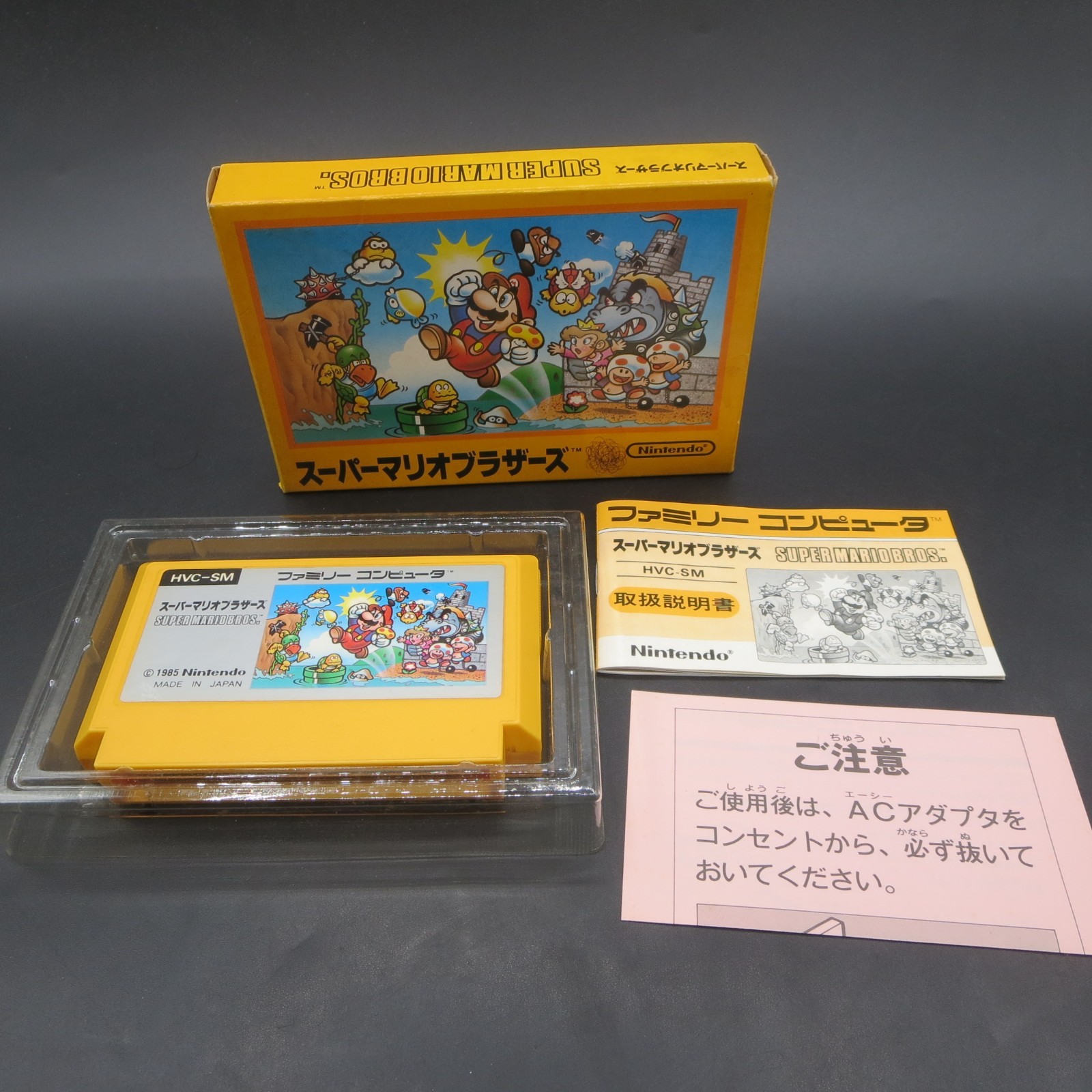 Super Mario Bros Famicom Boxed with Manual 1985 Japanese