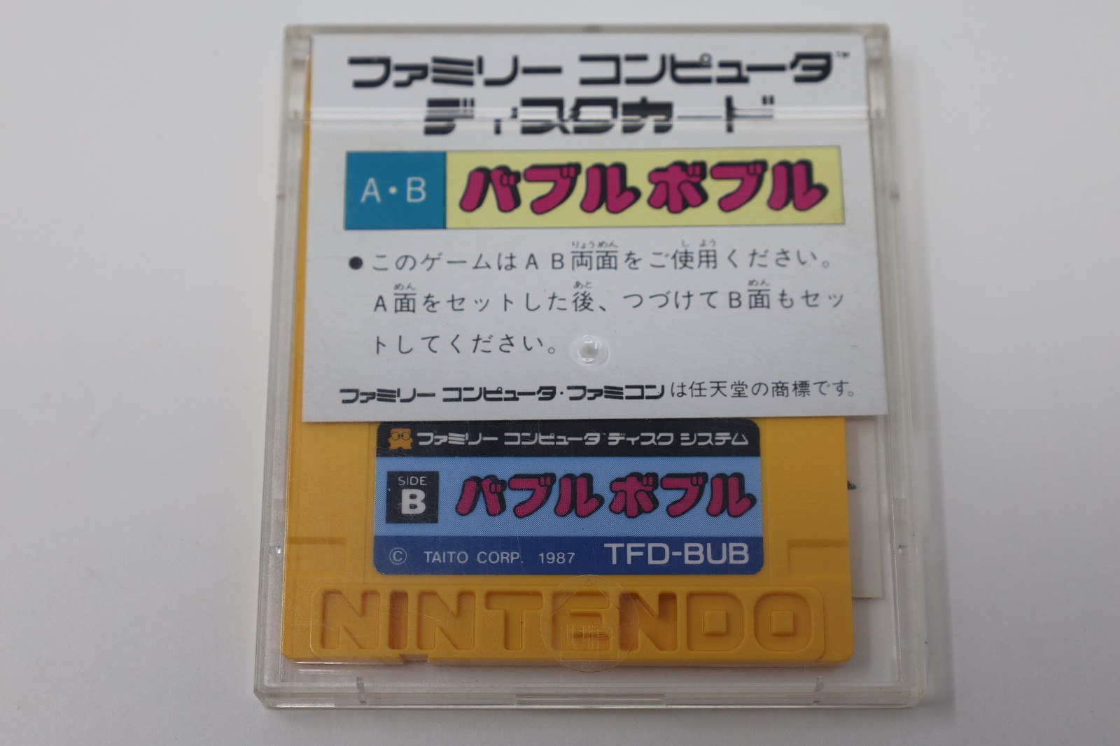 Bubble Bobble Nintendo Famicom Disk System Japan *US Seller* *Works*