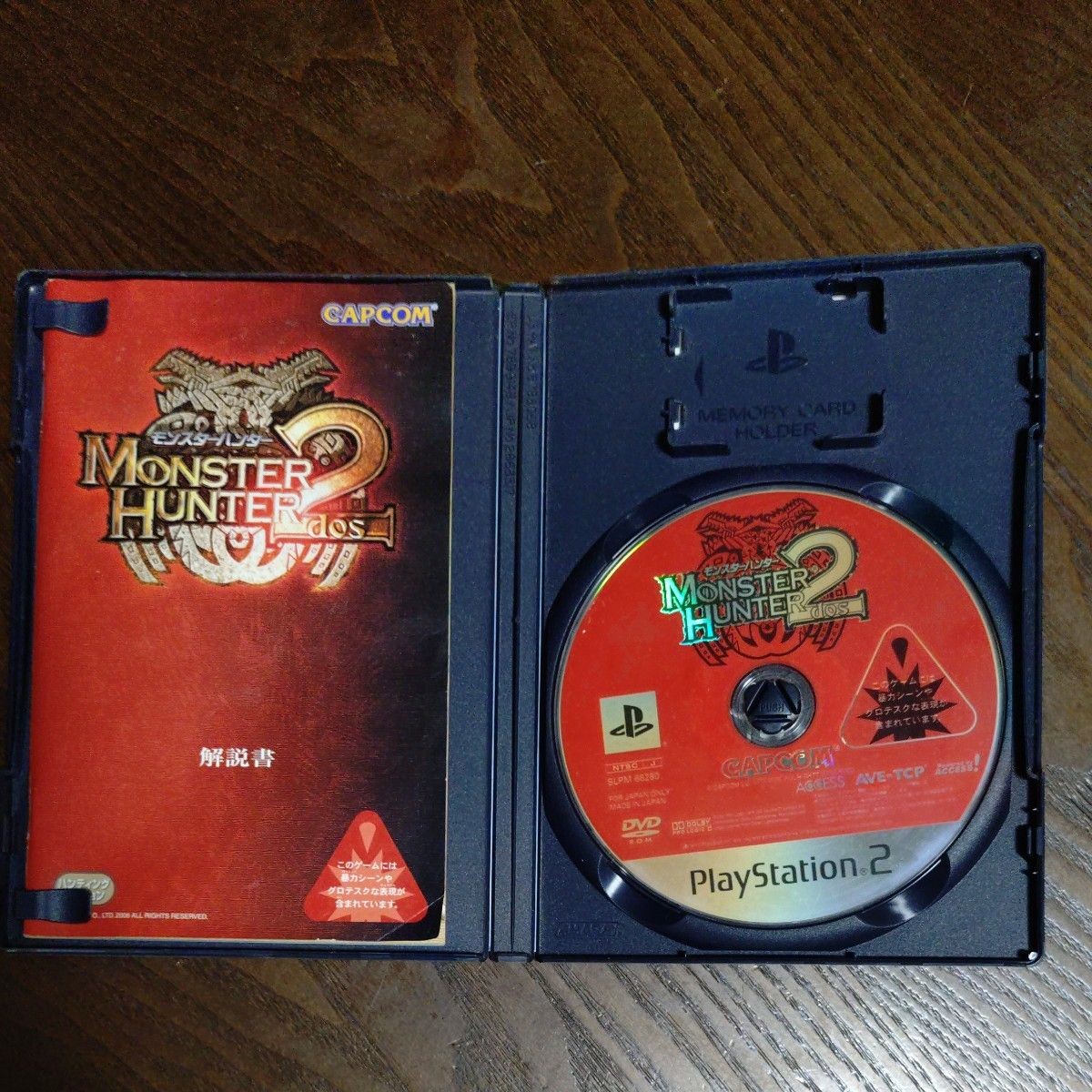 Monster Hunter 2 Dos PS2 PlayStation 2 Japan Import Japanese CIB Capcom 2006 JP