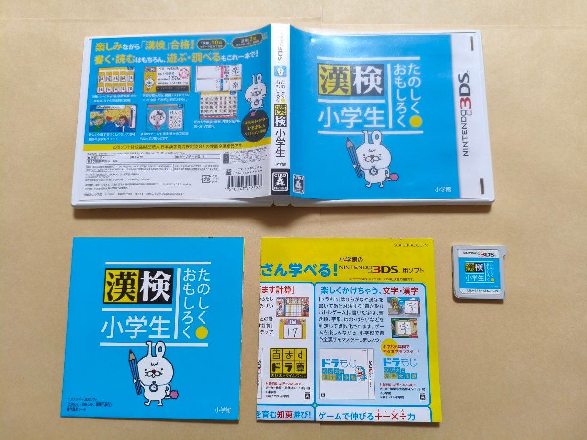 Nintendo 3DS Kanji Test for Elementary School Kids Japanese Learning Game Japan