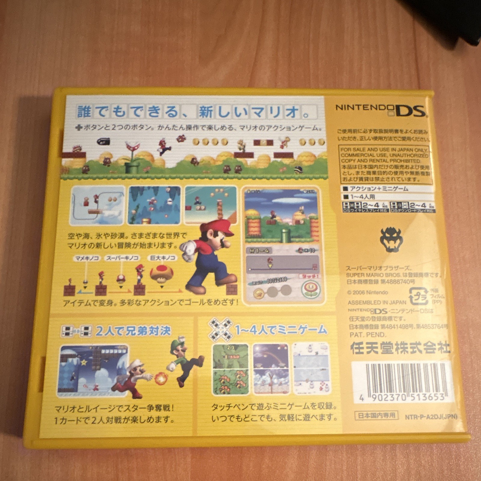 Nintendo New Super Mario Bros. Nintendo DS NTSC-J Japan 2006 CERO A Manual