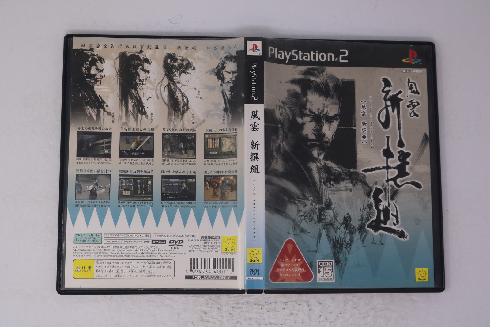 Fuun Shinshengumi PlayStation 2 NTSC-J Japan (Region Locked) JPN