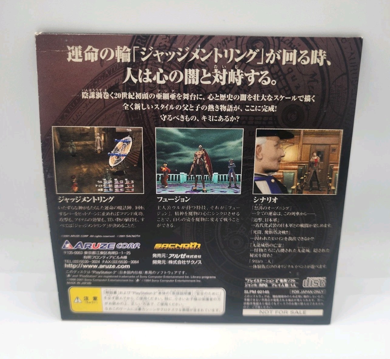 Shadow Hearts Demo Version (PlayStation 2 PS2) Japanese CIB – US Seller – Rare!