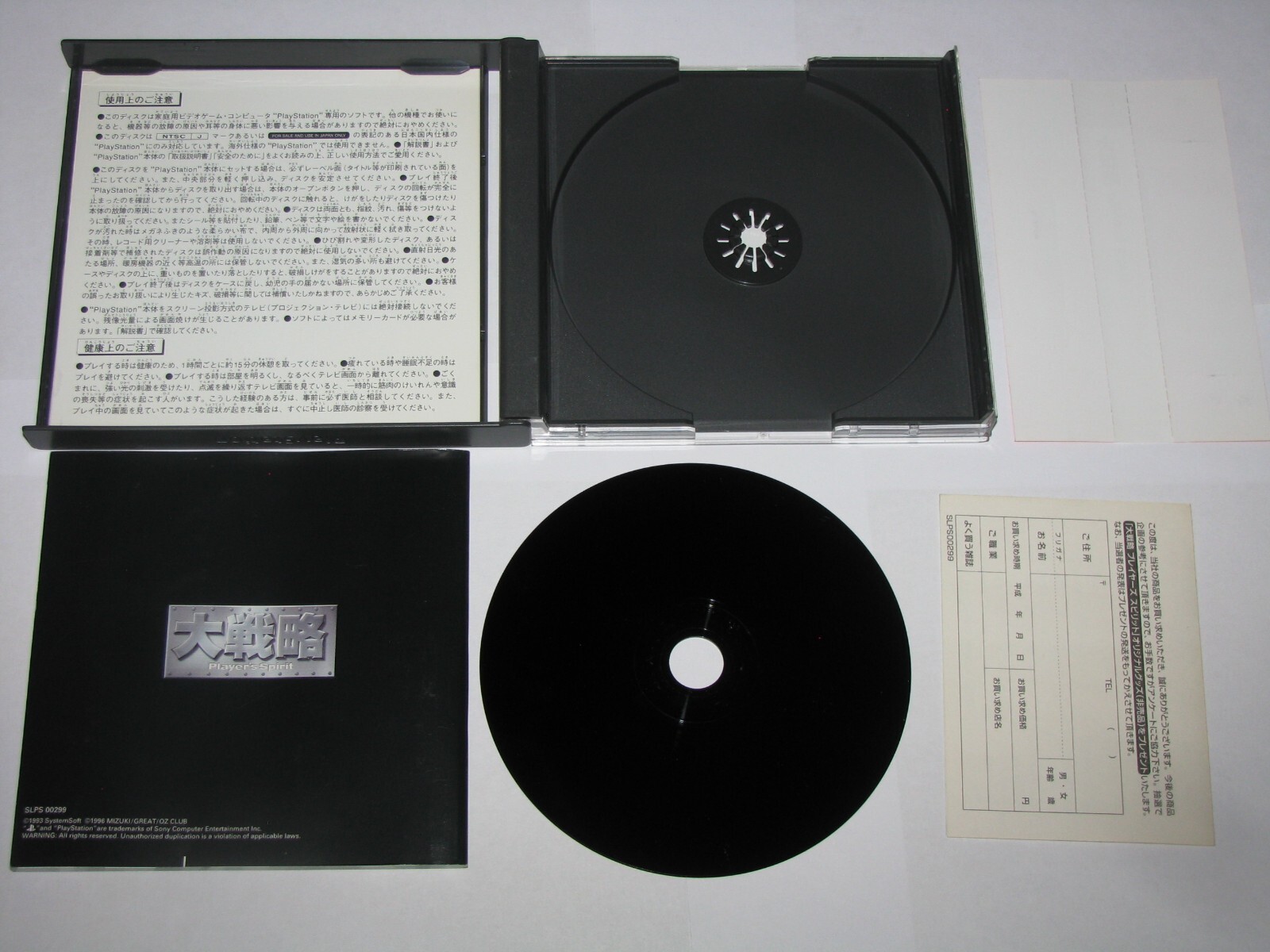 Daisenryaku Player’s Spirit Playstation PS1 Japan import +obi reg card US Seller