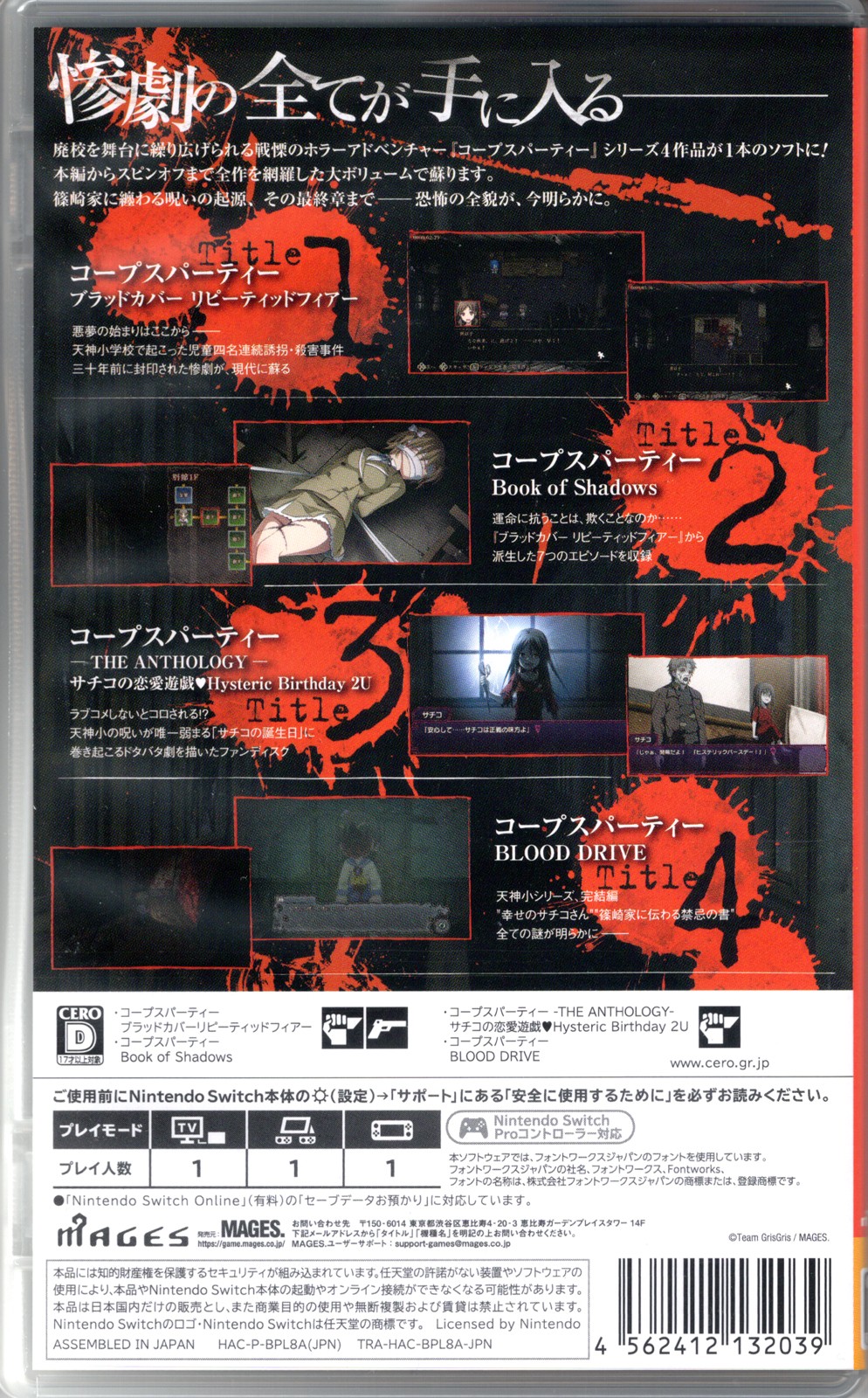 Corpse Party Tetralogy Pack for Nintendo Switch™ (Multi Language)