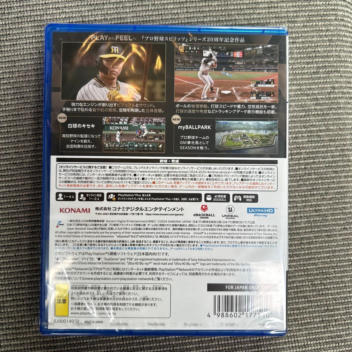 Unopened PS5 Professional Baseball Spirits 2024-2025 Sony PlayStation 5 Konami