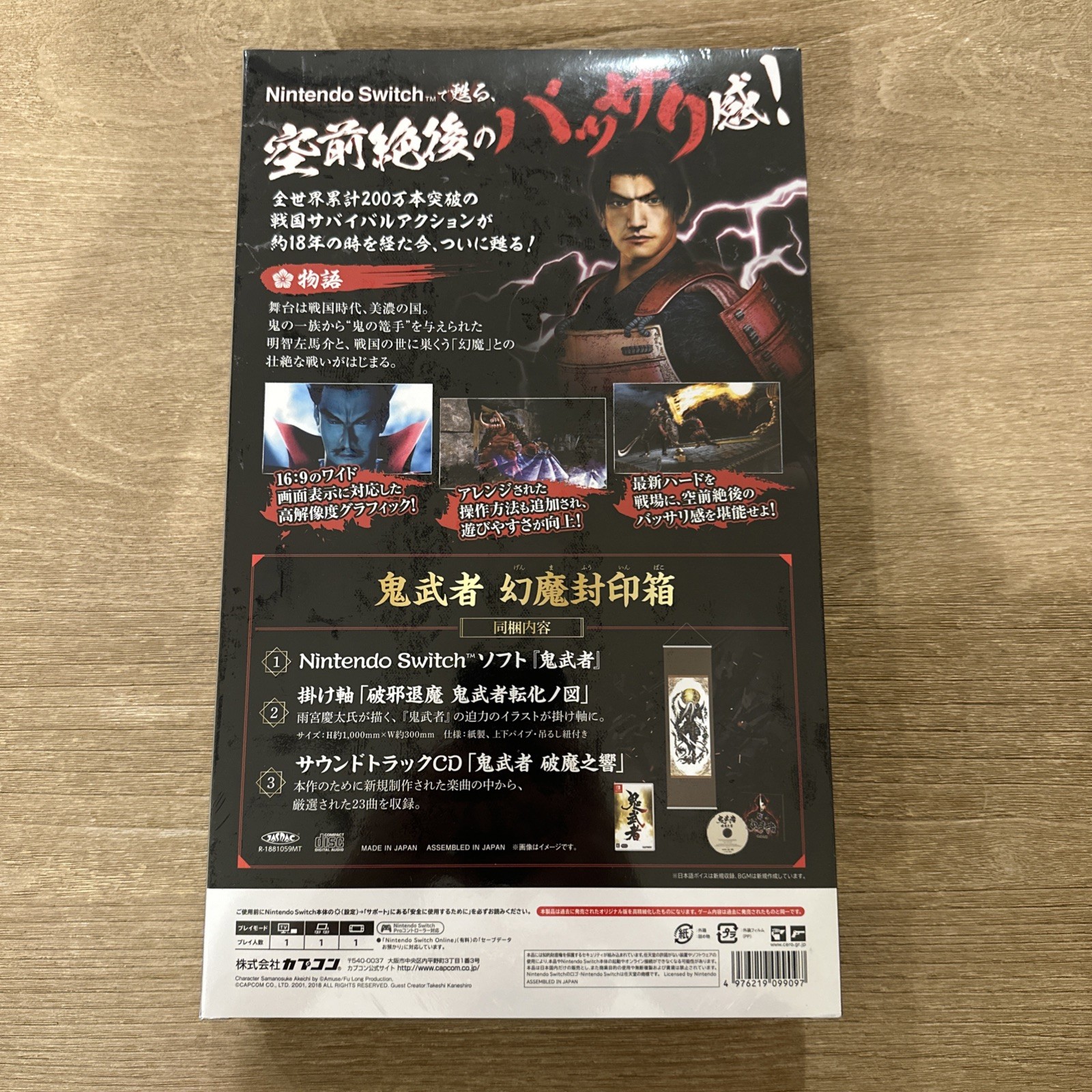 Onimusha Warlords Genma Seal Box Nintendo Switch