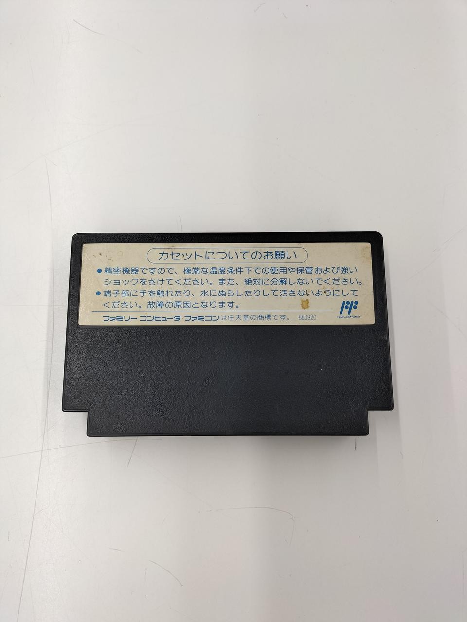 Natsume Tohoken Bunroku Famicom Software