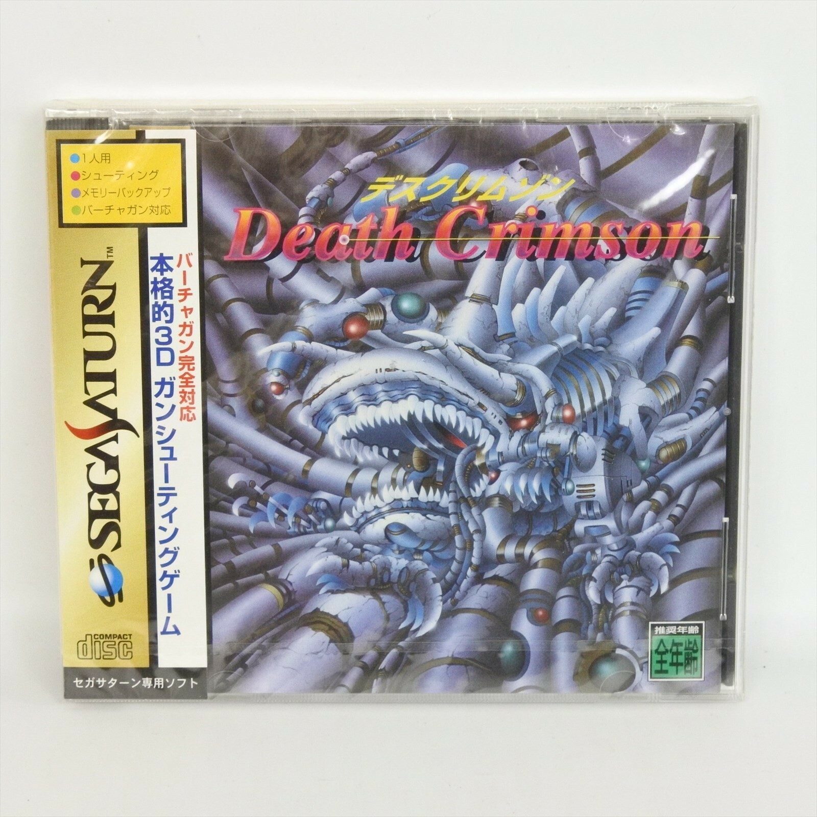 DEATH CRIMSON Brand NEW Sega Saturn 2325 ss