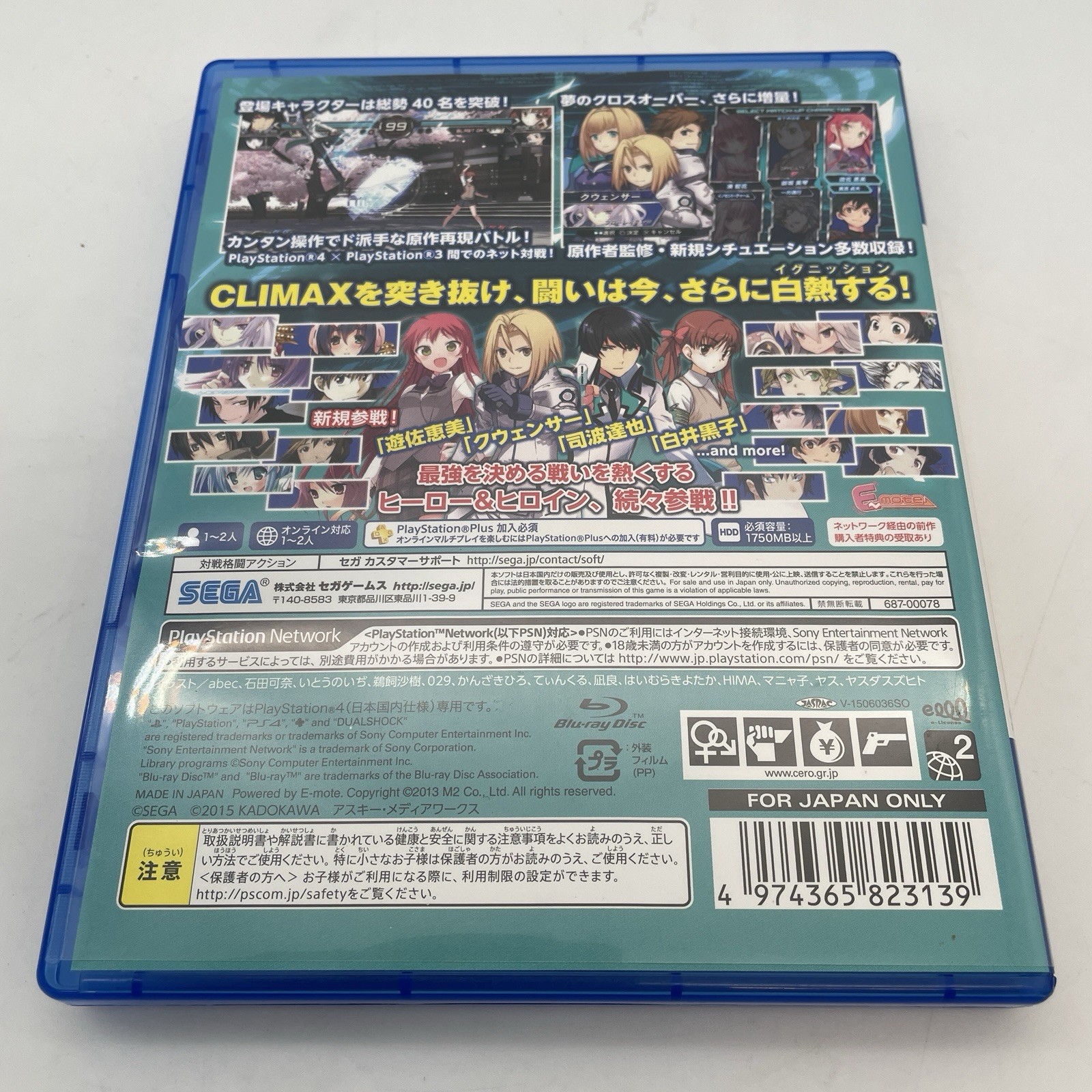 PS4 Dengeki Bunko: FIGHTING CLIMAX IGNITION PlayStation 4 Japan Import Game