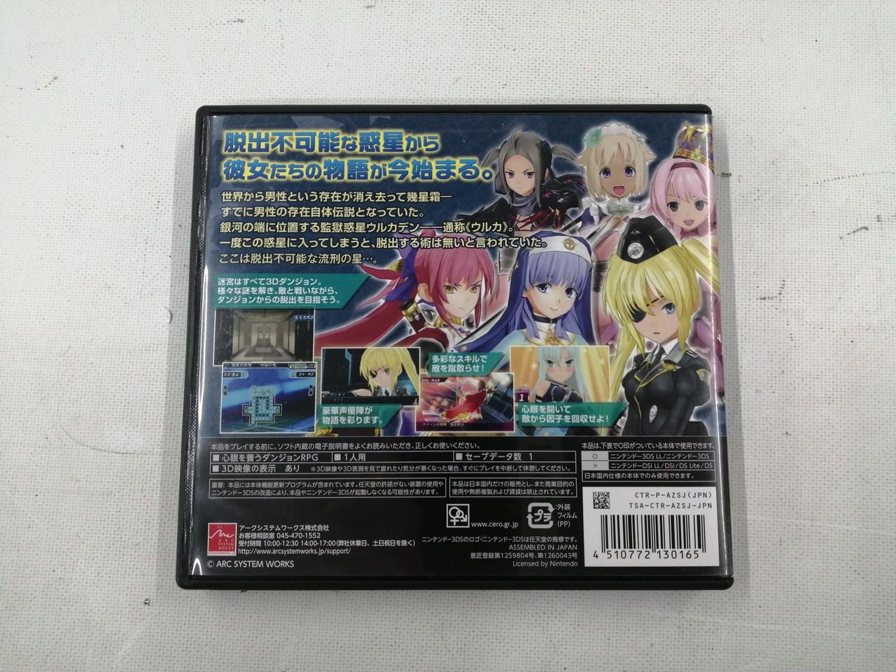 Arc System Works 3ds Soft Amazones Star Frost Used